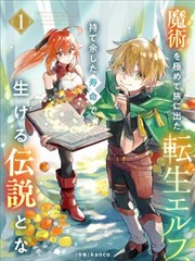 深渊漫画 裂界回响 封面