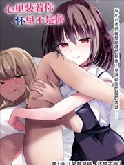 纸鸢与深渊 漫画封面